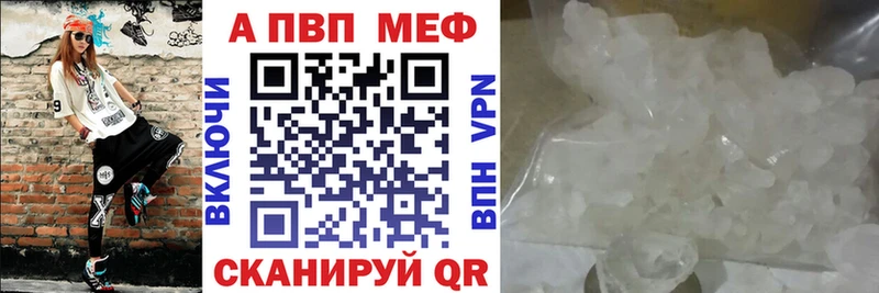 Alpha PVP крисы CK  закладки  Медвежьегорск 
