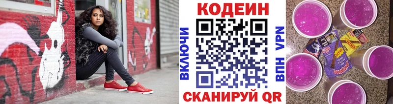Кодеин напиток Lean (лин)  что такое   гидра онион  Медвежьегорск 