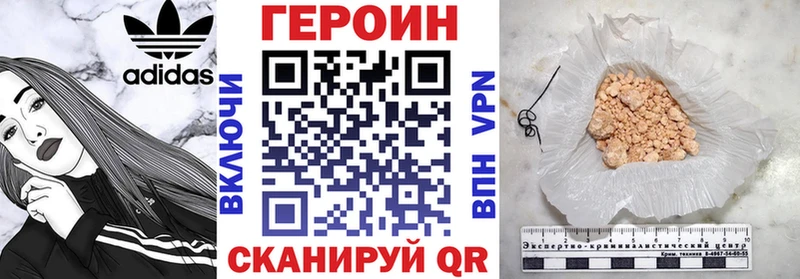 где можно купить   Медвежьегорск  ГЕРОИН VHQ 
