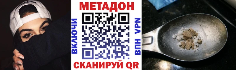 МЕТАДОН VHQ  Медвежьегорск 