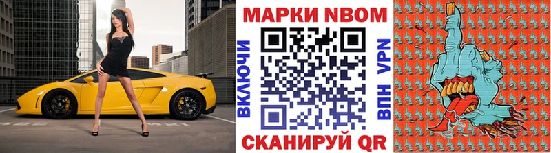 Марки 25I-NBOMe 1500мкг  наркошоп  Медвежьегорск 